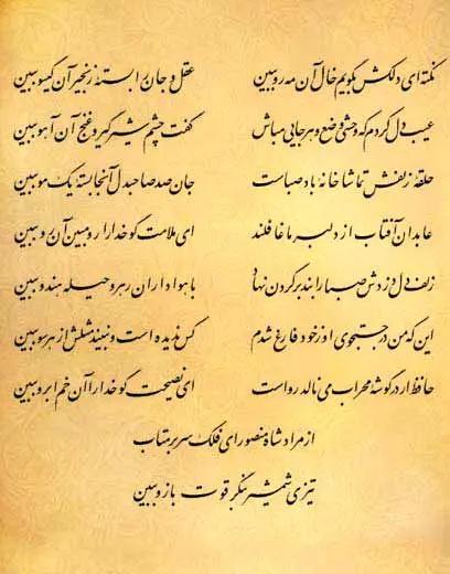 آریا جوان