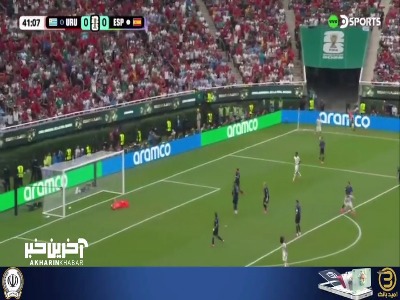 واکنش جالب گزارشگر اسپانیایی به گل اول این تیم به اروگوئه