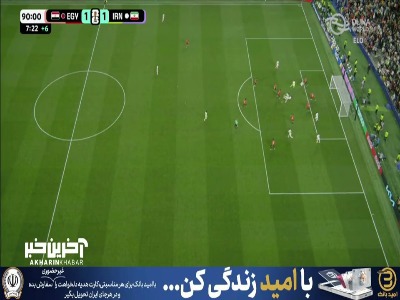آه و حسرت؛ فقط ۴ انگشت پای شجاع در آفساید بود