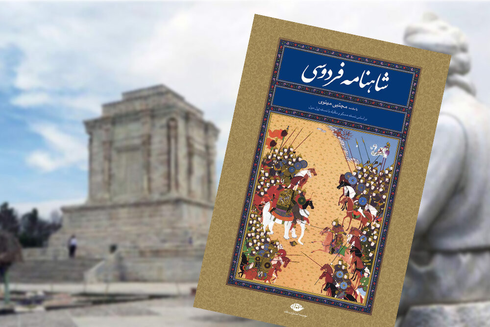 پیروزی بدون داد، شکست است/ فردوسی چگونه پیروزی را معنا می‌کند؟