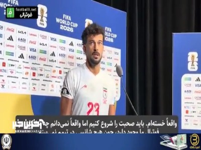 رامین رضاییان: فقط برای مردم ناراحت هستم؛ ما تمام تلاشمان را کردیم