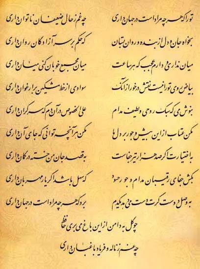 آریا جوان