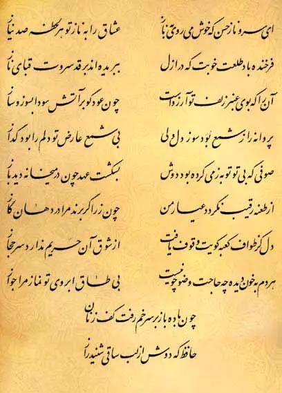 آریا جوان