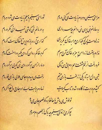 آریا جوان