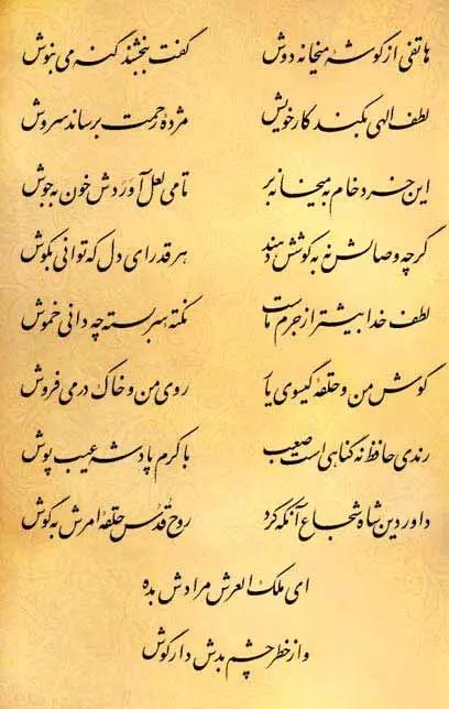 آریا جوان