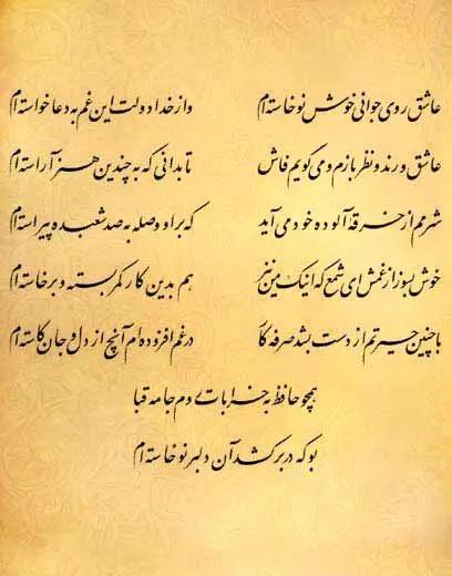 آریا جوان