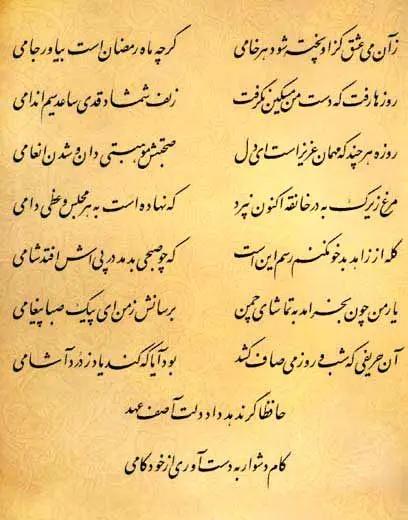 آریا جوان