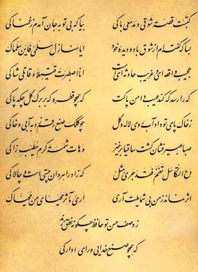 آریا جوان