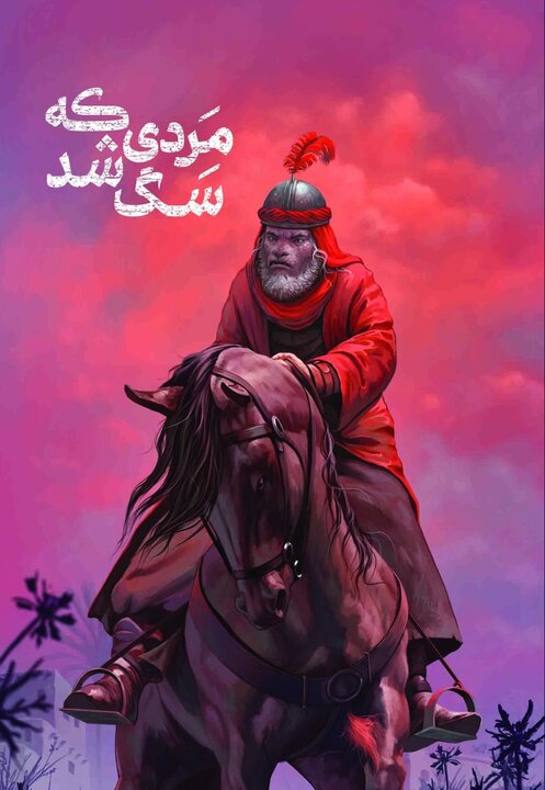 آریا جوان