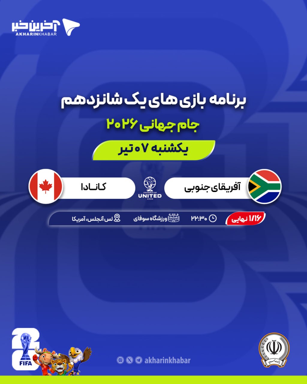 آریا جوان
