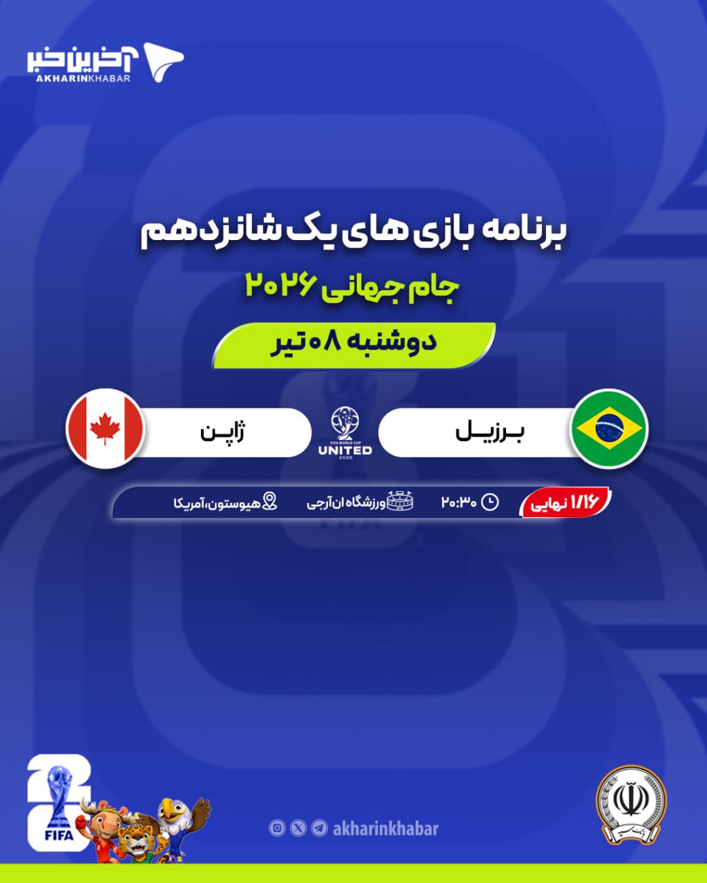 آریا جوان