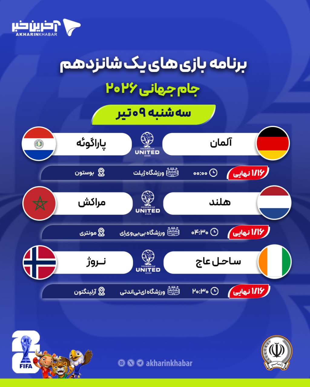 آریا جوان