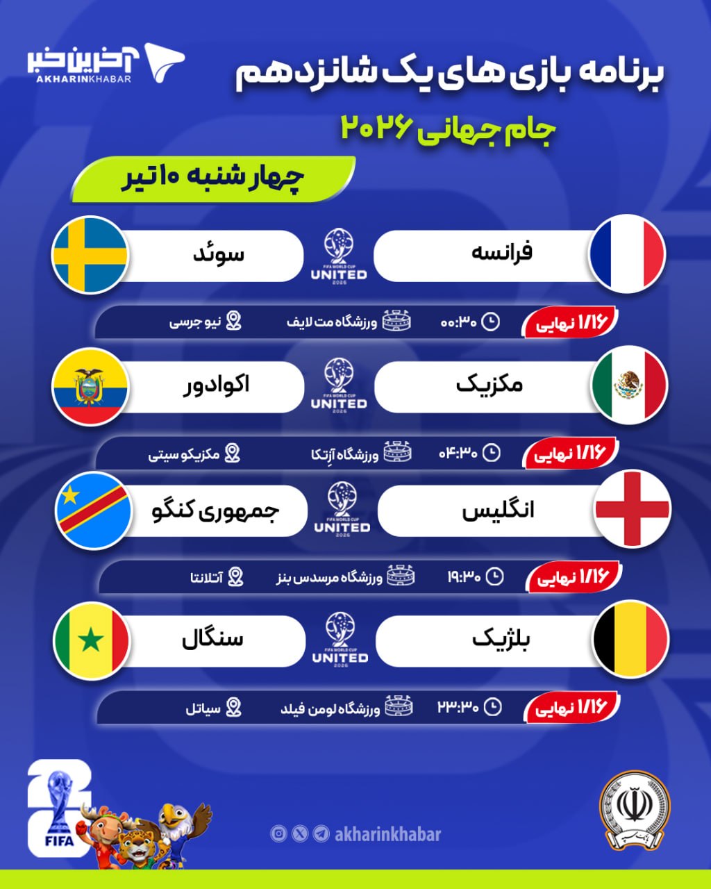 آریا جوان