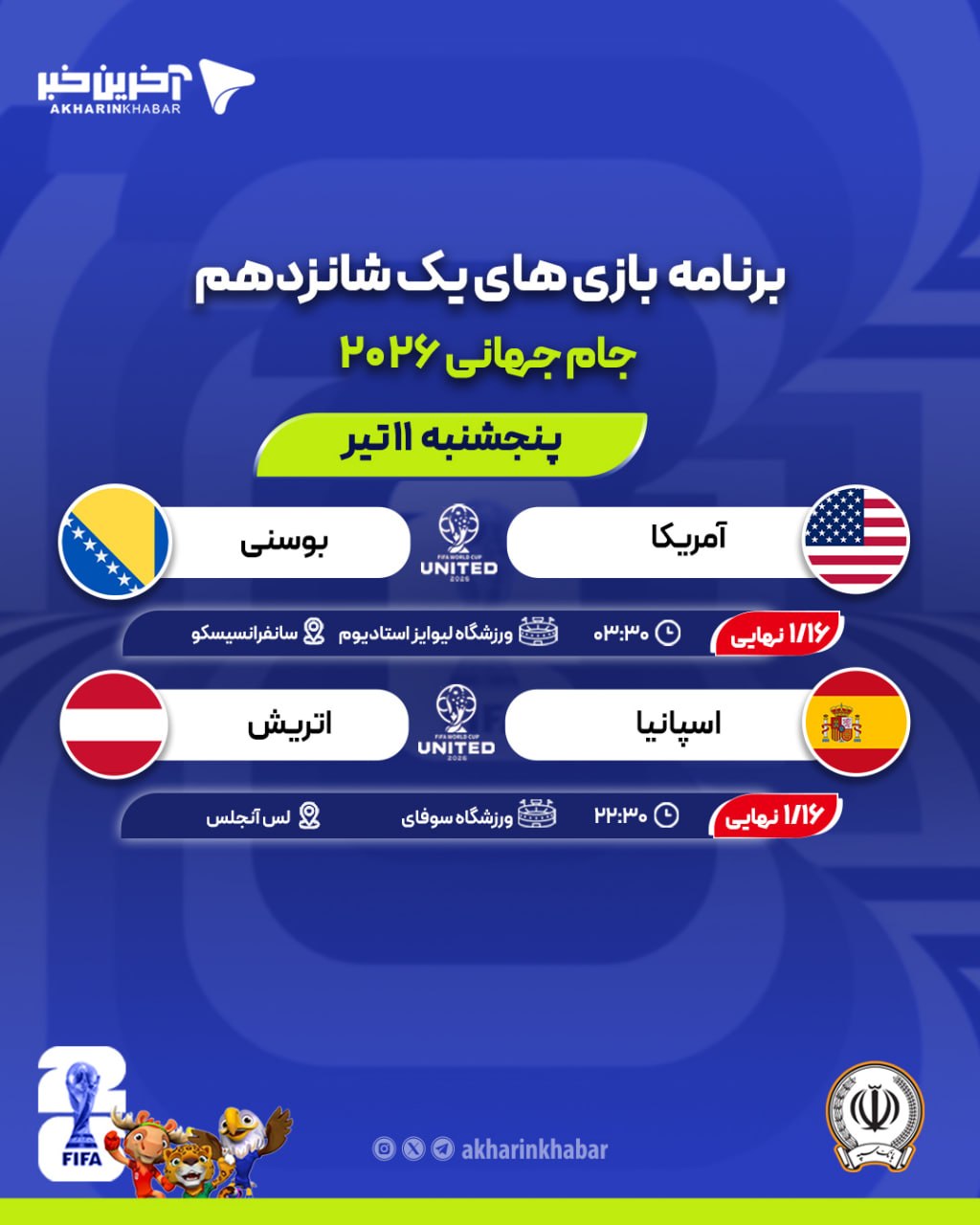 آریا جوان