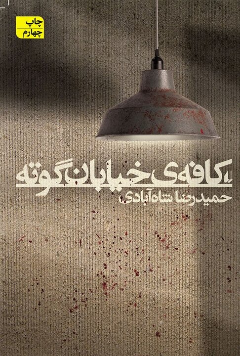 آریا جوان