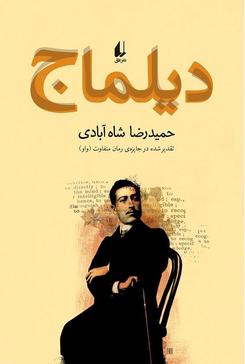آریا جوان