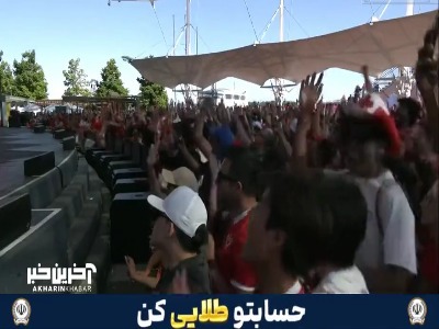 خوشحالی مردم در تورنتو از تاریخ‌سازی تیم کشورشان
