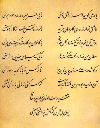 آریا جوان