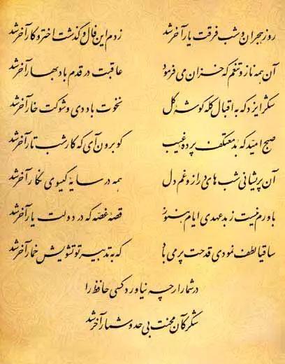 آریا جوان