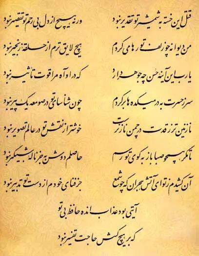 آریا جوان