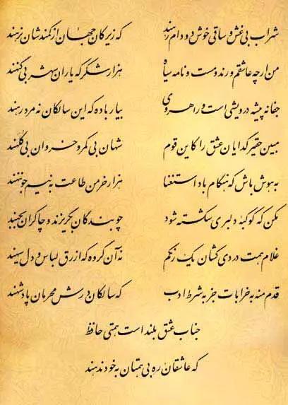 آریا جوان