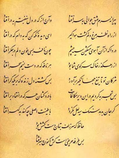 آریا جوان