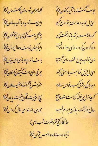 آریا جوان
