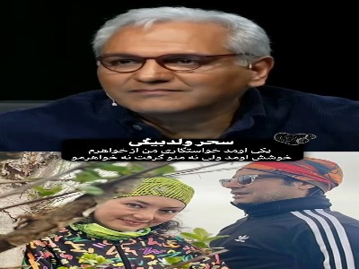 ماجرای خواستگاری از سحر ولدبیگی قبل از نیما فلاح