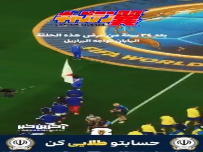 بعد از ۲۴ سال قسمت جدید فوتبالیستها می‌آید!