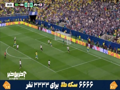 موقعیت خوب برای برزیل که توپ راهی به دروازه نداشت