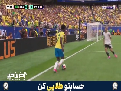 گل کاسمیرو و برزیل به ژاپن با گزارش عربی