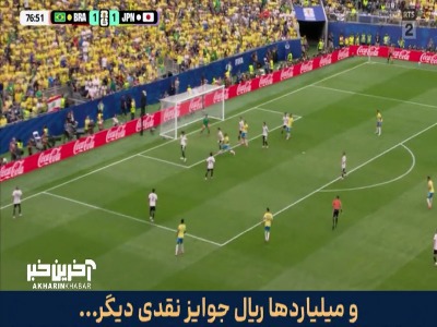 شوت مارتینلی با اختلاف به بیرون رفت