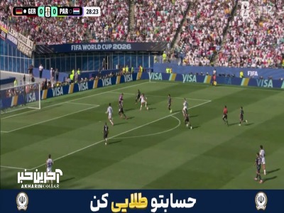 موقعیت سوزی بازیکنان آلمان در حالی که آفساید اعلام شد