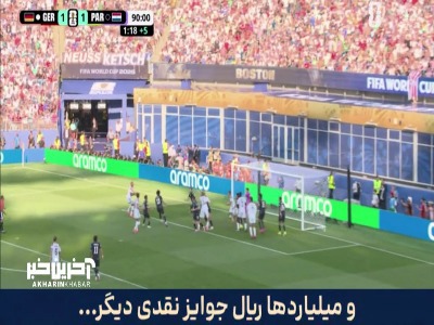 ضربه سر آلمانی ها کارساز نبود