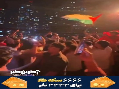هواداران مراکشی پیروزی خود در جام جهانی را با شعار دادن برای فلسطین  جشن گرفتند
