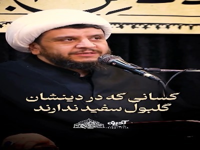 بعضی‌ها دینشان گلبول سفید ندارد!