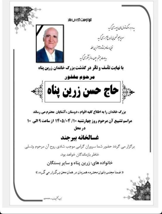 آریا جوان