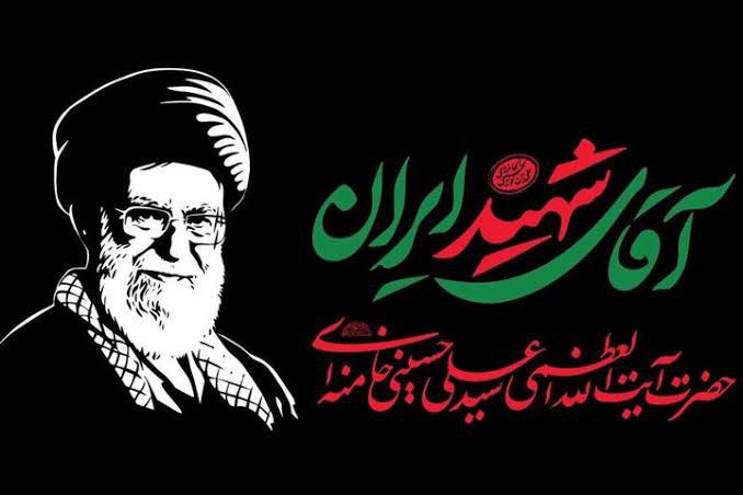 پوشش شبانه روزی بدرقه رهبر شهید انقلاب در سیما؛ باید برخاست