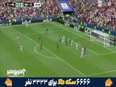 شوت بازیکن بلژیک با واکنش دروازه‌بان سنگال به کرنر رفت