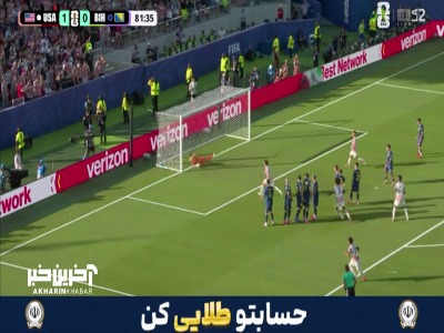 گل دوم آمریکا به کانادا توسط تیلمن