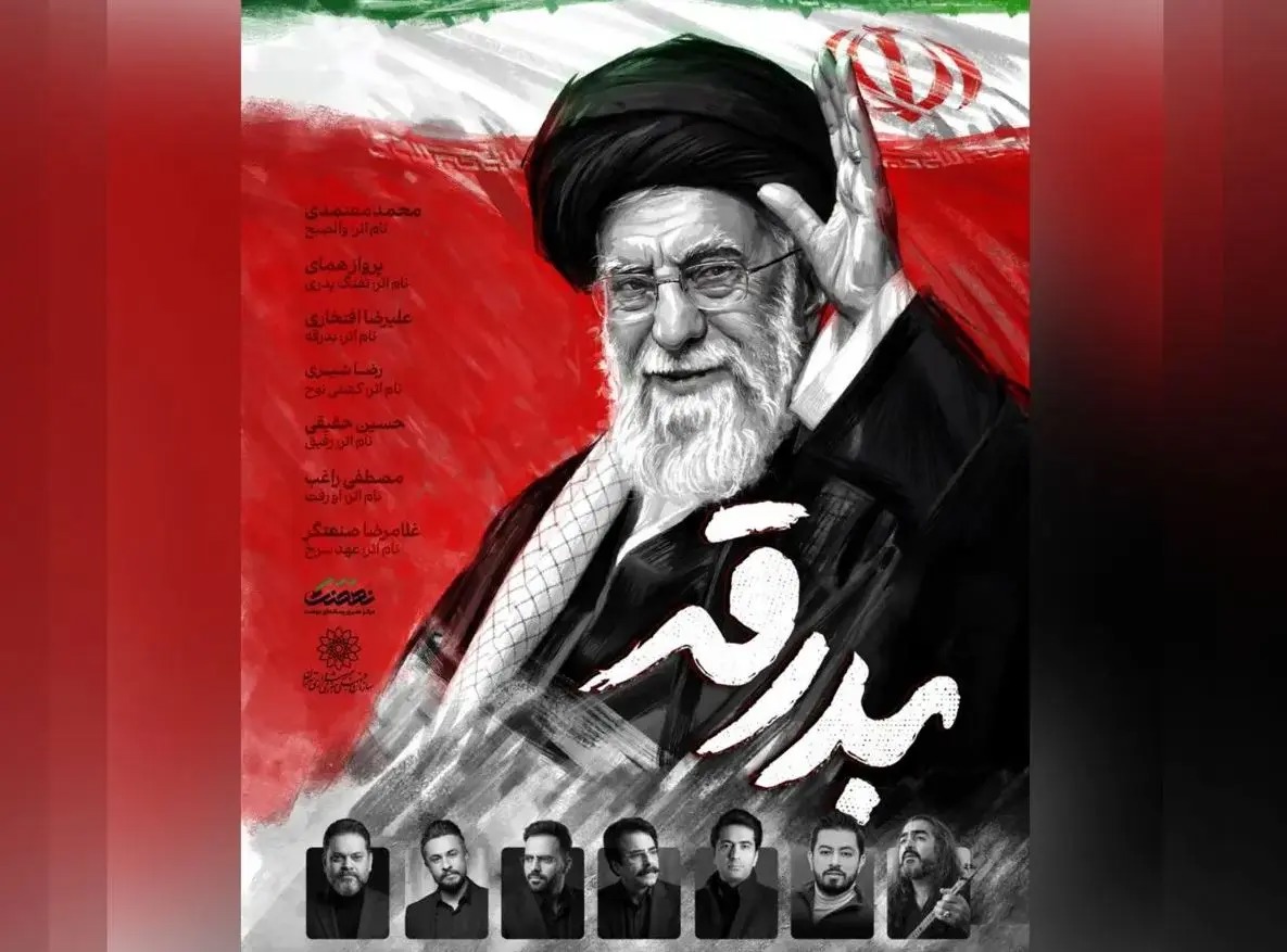 آلبوم «بدرقه» با صدای ۷ خواننده منتشر می‌شود