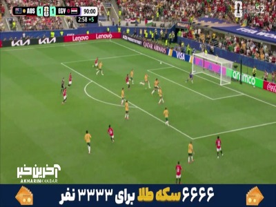 سوپر سیو دروازه‌بان استرالیا مانع گلزنی مصری‌ها شد
