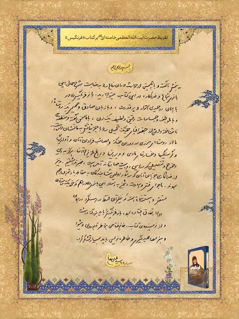 آریا جوان