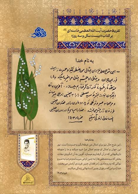 آریا جوان