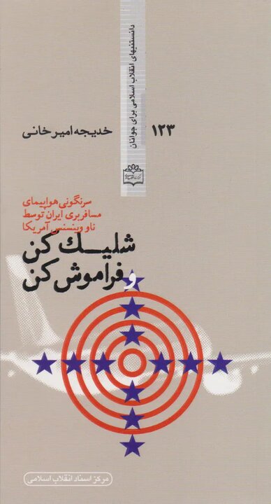 آریا جوان