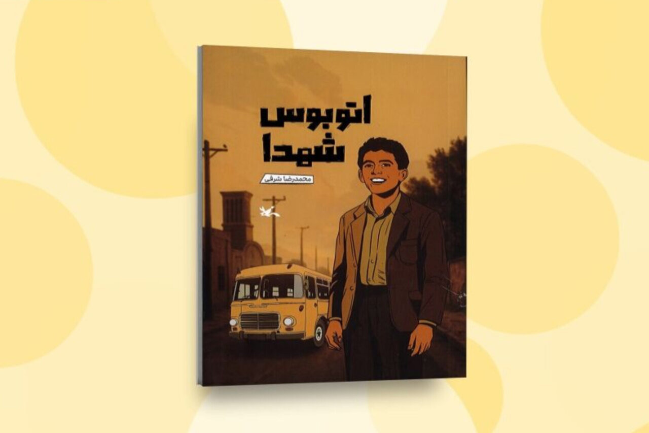 آشنایی با زندگی سردار محمدعلی الله‌دادی در «اتوبوس شهدا»
