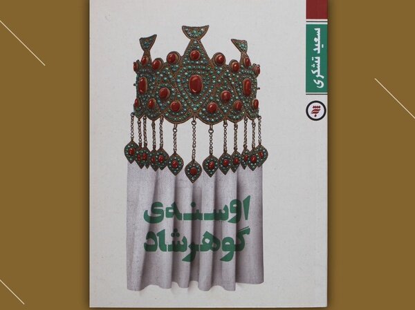 آریا جوان