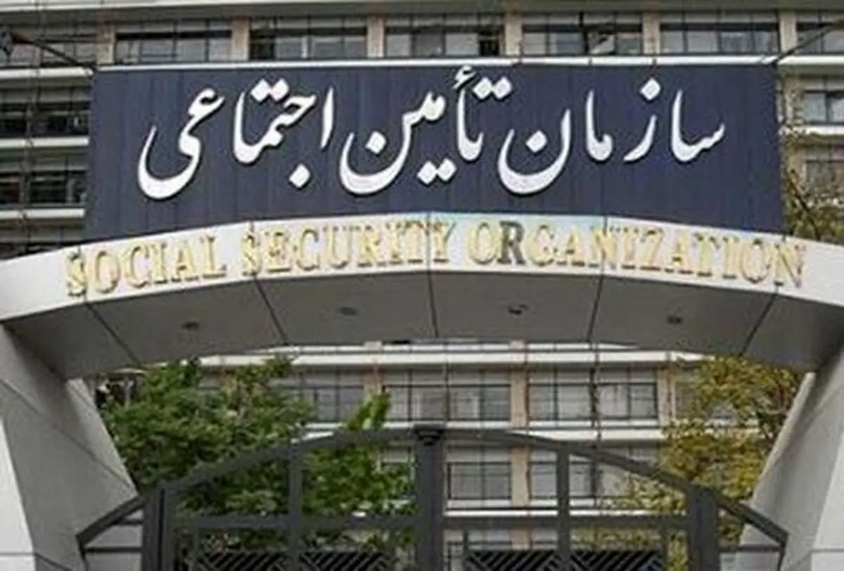 ۷۵۰ همت بدهی دولت به سازمان تامین اجتماعی
