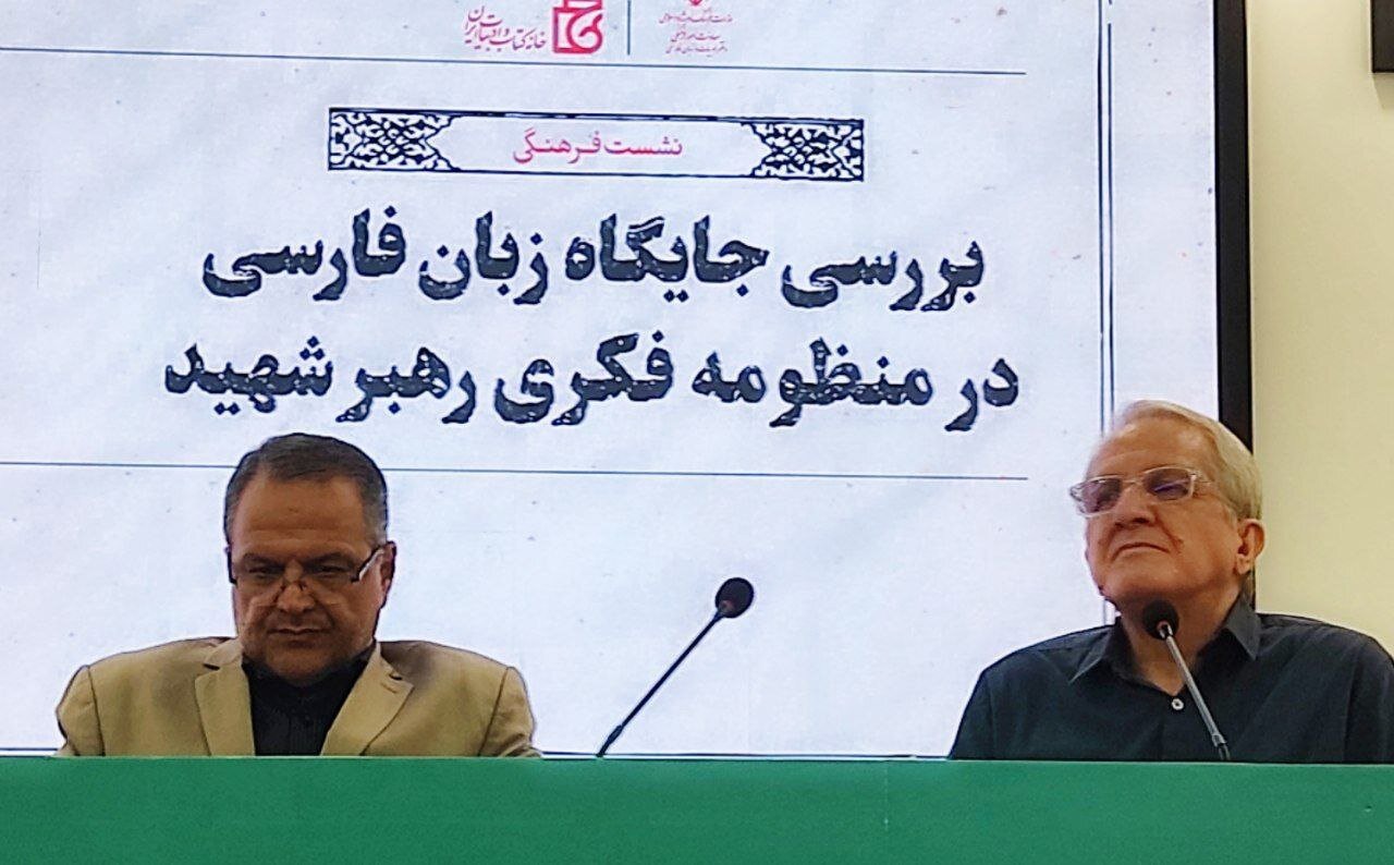 زبان فارسی، ستون هویت ملی ایرانیان/ زبانی که با فرهنگ فتح کرد نه شمشیر