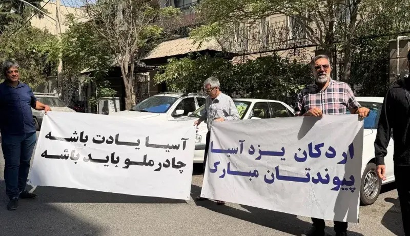 تجمع اعتراضی هواداران چادرملو مقابل فدراسیون